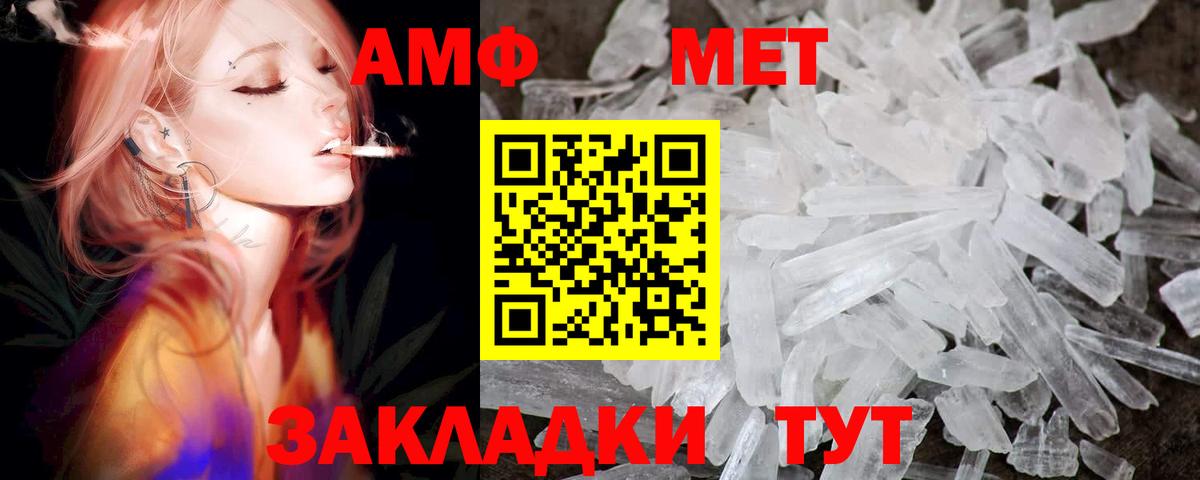 АМФЕТАМИН  Вход с VPN  Елец  АМФ VHQ 