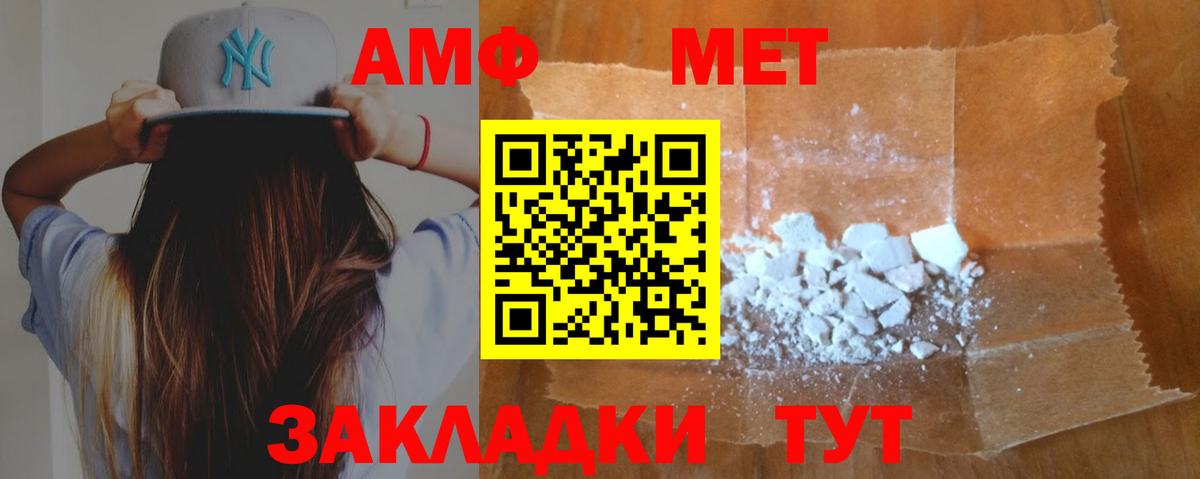 Амфетамин VHQ Елец