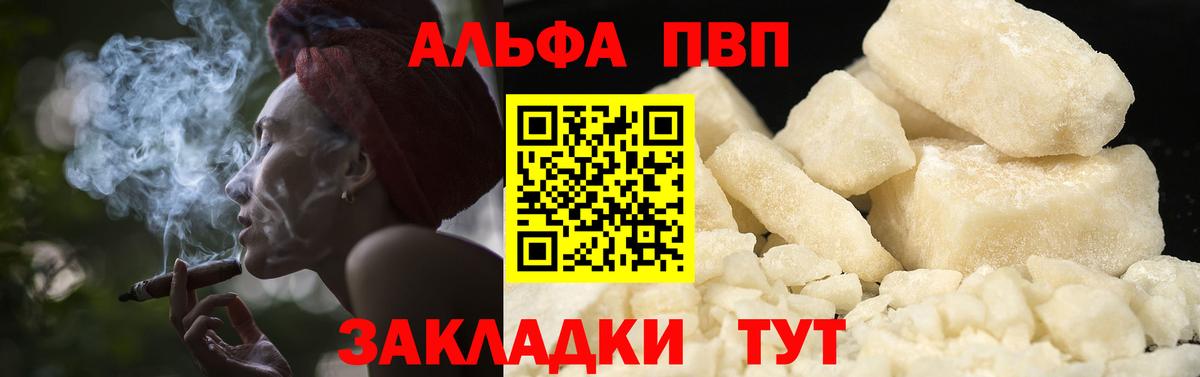 Елец  APVP мука  Вход с VPN  Alpha PVP СК 