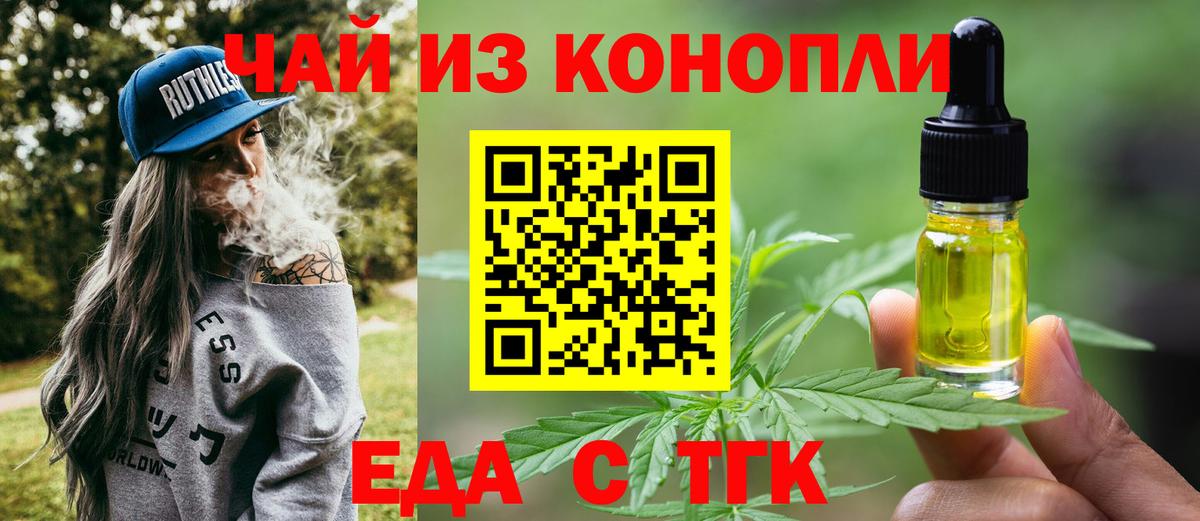 Елец  Cannafood марихуана  Вход с VPN 