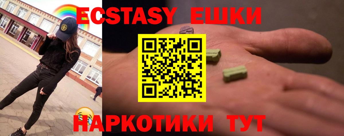 Ecstasy Cube Елец