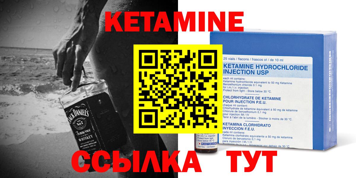 Кетамин ketamine  Кетамин ketamine  Вход с VPN  Елец 