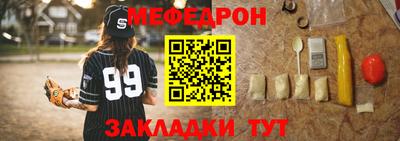 мефедрон мука Комсомольск-на-Амуре