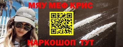 мефедрон мука Комсомольск-на-Амуре