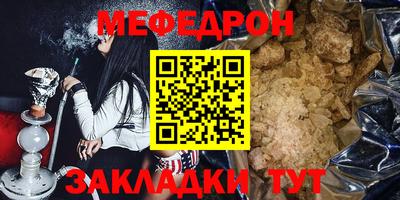 мефедрон мука Комсомольск-на-Амуре