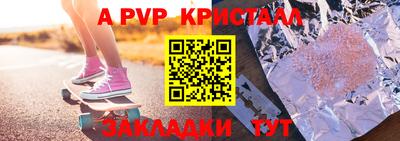 ALPHA-PVP Конаково