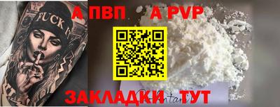 ALPHA-PVP Конаково