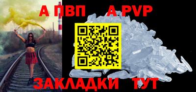 ALPHA-PVP Конаково