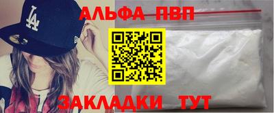 ALPHA-PVP Конаково
