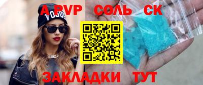 ALPHA-PVP Конаково