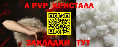 ALPHA-PVP Конаково