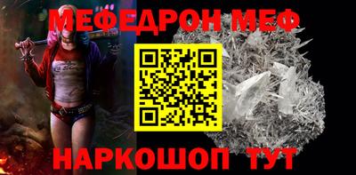 мефедрон мука Комсомольск-на-Амуре