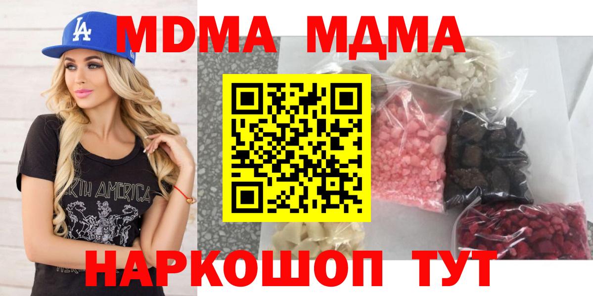 МДМА молли Елец