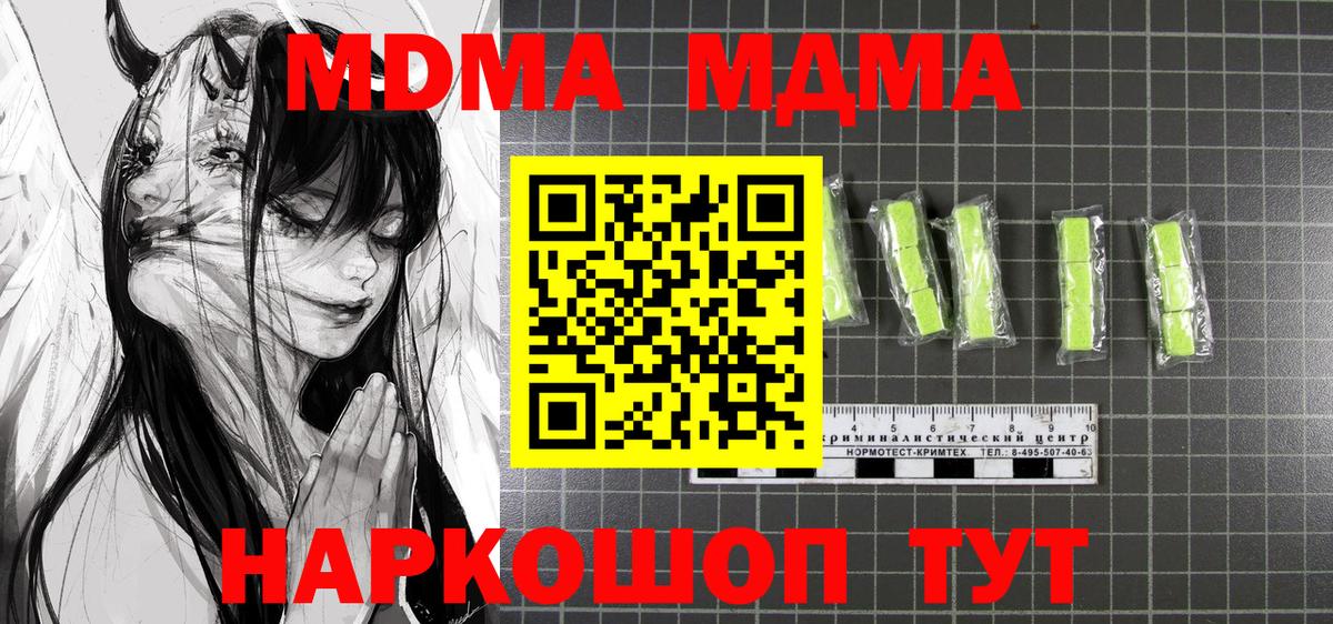 Елец  MDMA  MDMA молли  Вход с VPN  МДМА Molly 