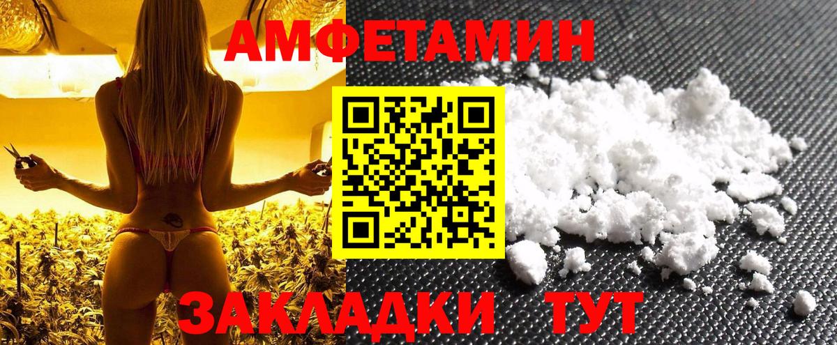 Метамфетамин пудра Елец