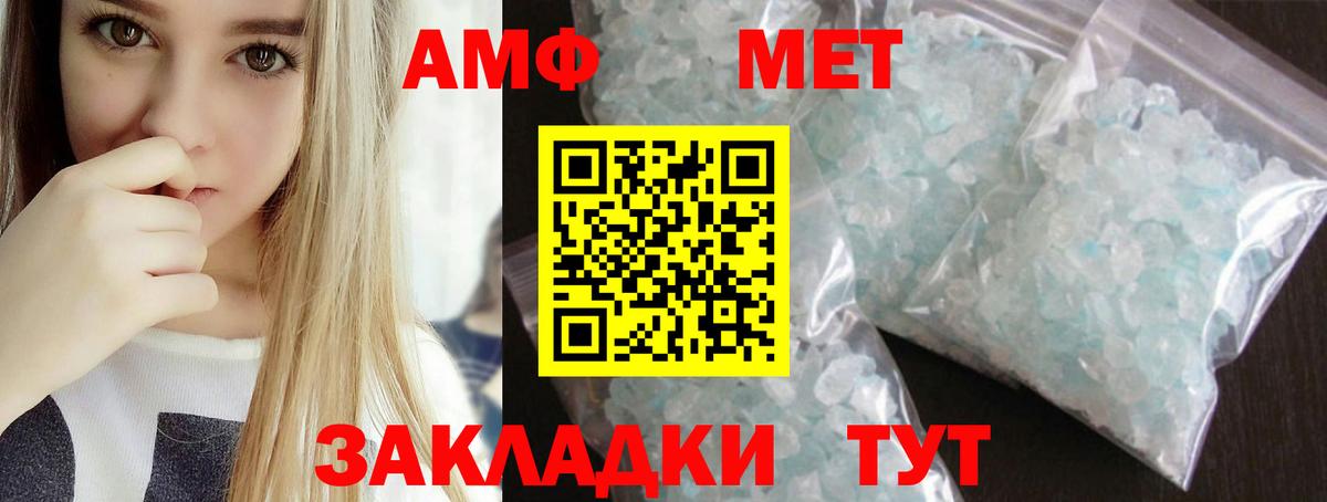 Метамфетамин пудра  Метамфетамин пудра  Елец  Вход с VPN 