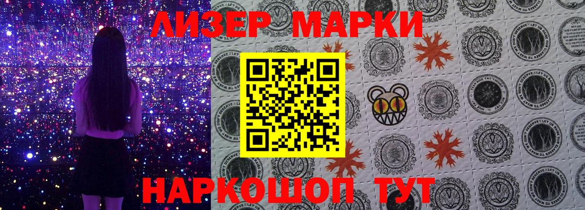 Марки 25I-NBOMe 1500мкг  Марки NBOMe  Елец  Вход с VPN 