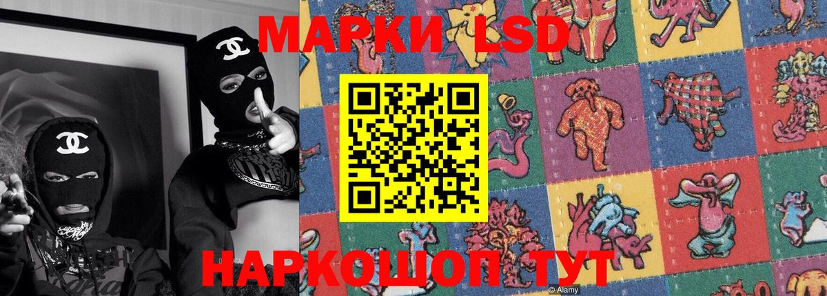 Наркотические марки 1,8мг Елец