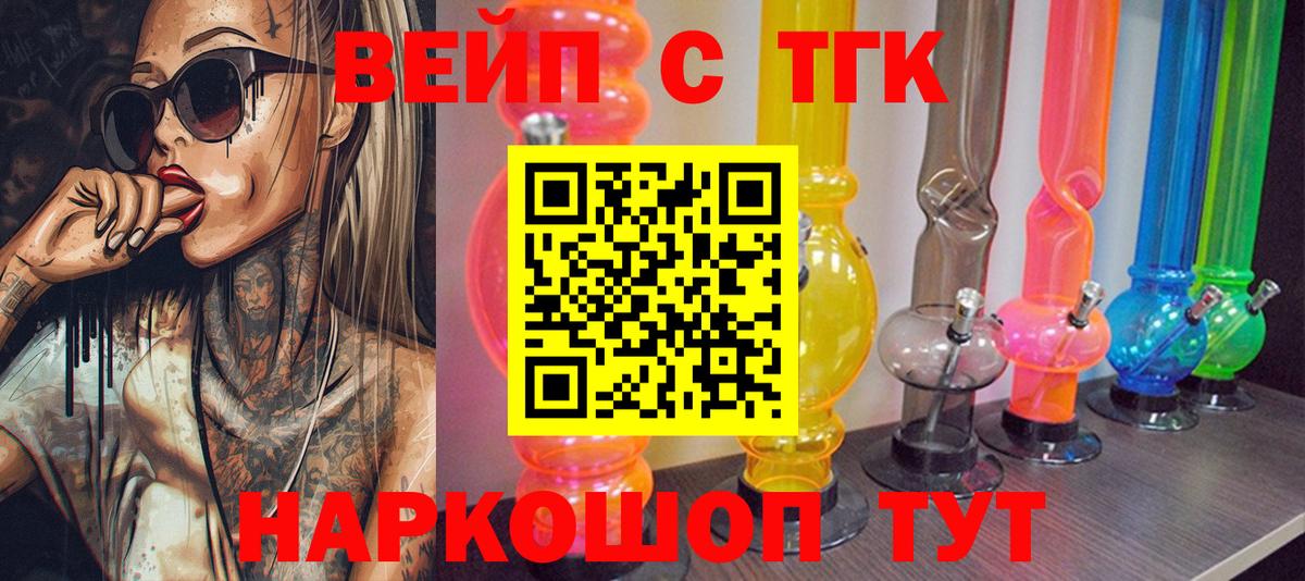 Дистиллят ТГК THC oil Елец